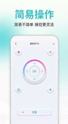 万能通用遥控器截图1 万能通用遥控器截图1