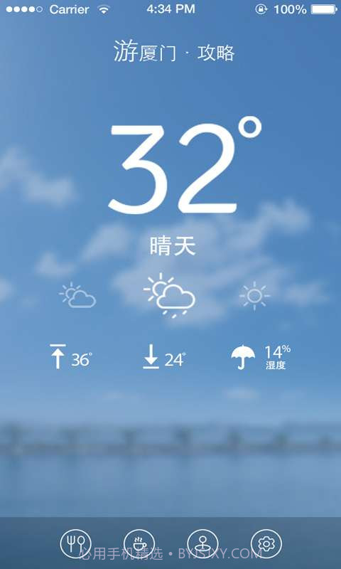 游厦门-攻略截图3 游厦门-攻略截图3