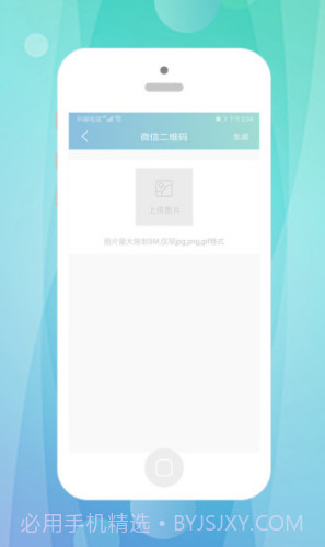 快抖二维码(快抖工具箱)V1.2.1 安卓免费版截图2