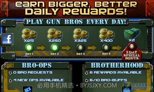 枪火兄弟连截图1