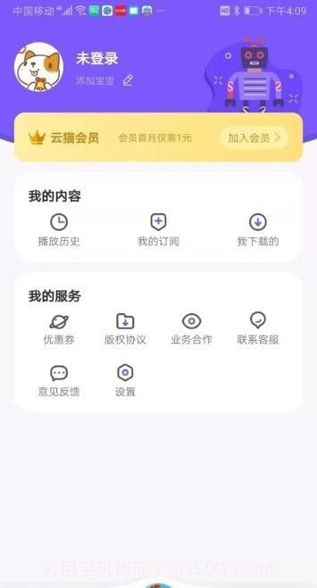 猫小听截图3 猫小听截图3