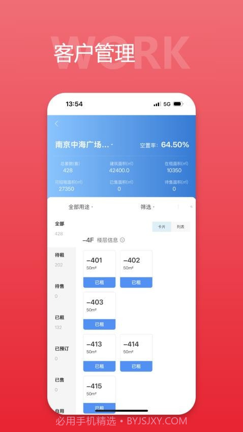 中海商务通官方版截图2