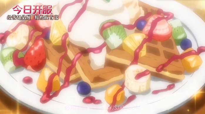 创意甜品屋广播官方版截图3 创意甜品屋广播官方版截图3