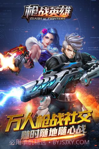 枪战英雄百度版截图5