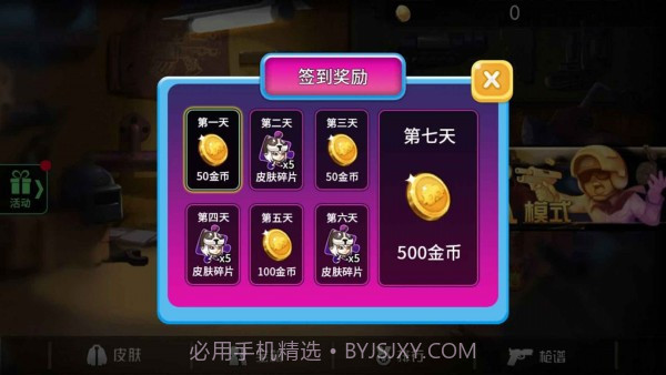 精英狙击求生截图3