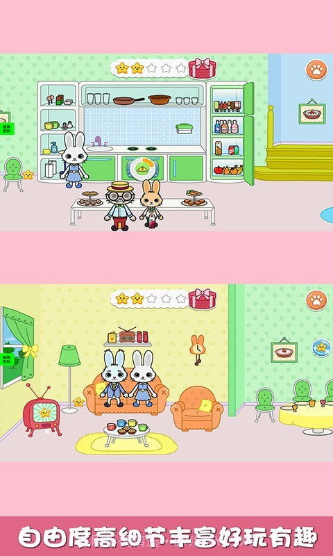 猜猜兔子躲哪了截图2 猜猜兔子躲哪了截图2
