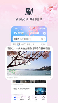 Andorid QQ浏览器(手机QQ浏览器)V8.9.0.4515 去广告免流版截图3 Andorid QQ浏览器(手机QQ浏览器)V8.9.0.4515 去广告免流版截图3