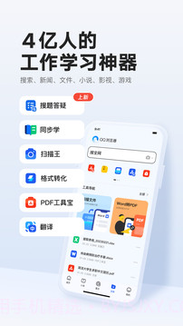 Andorid QQ浏览器(手机QQ浏览器)V8.9.0.4515 去广告免流版截图1 Andorid QQ浏览器(手机QQ浏览器)V8.9.0.4515 去广告免流版截图1
