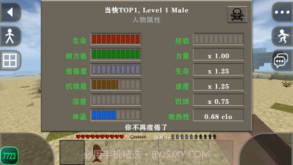 生存战争2精简版截图3