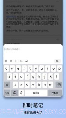 方块笔记截图2 方块笔记截图2