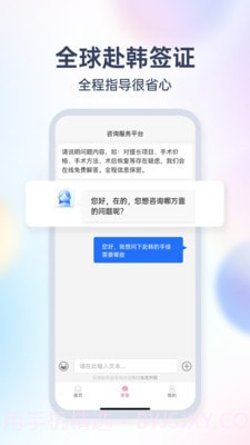 非常爱美签证截图2 非常爱美签证截图2