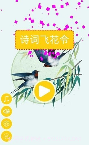 古诗挑战截图2