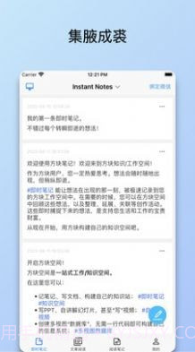 方块笔记截图4 方块笔记截图4