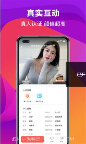 奔爱v2.28.1截图2 奔爱v2.28.1截图2