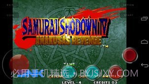 街机侍魂免费版截图1