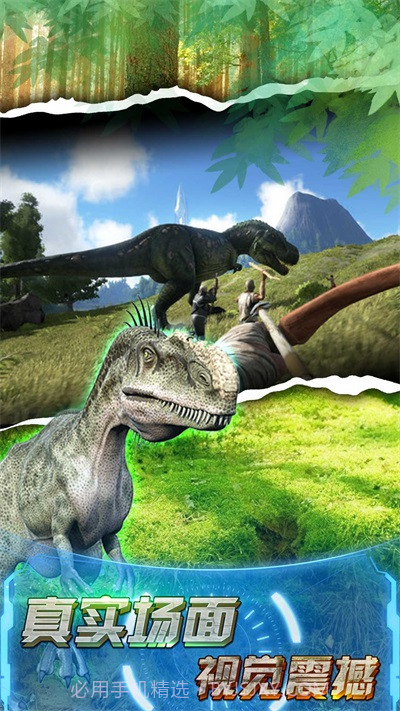 恐龙荒野射击截图1
