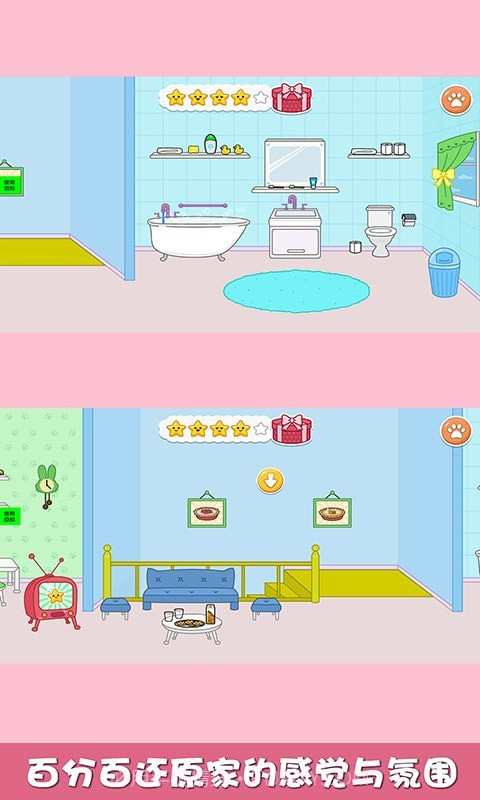 猜猜兔子躲哪了截图3 猜猜兔子躲哪了截图3