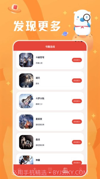 葫芦小说阅读器手机版截图1