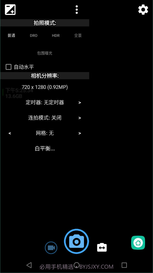 opencamera相机截图2