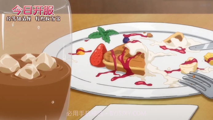 创意甜品屋广播官方版截图1 创意甜品屋广播官方版截图1