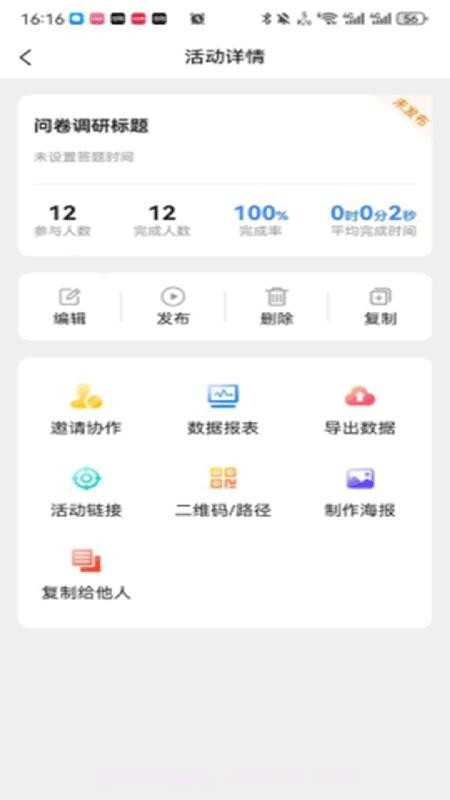 龙艺秀免费正版截图4 龙艺秀免费正版截图4