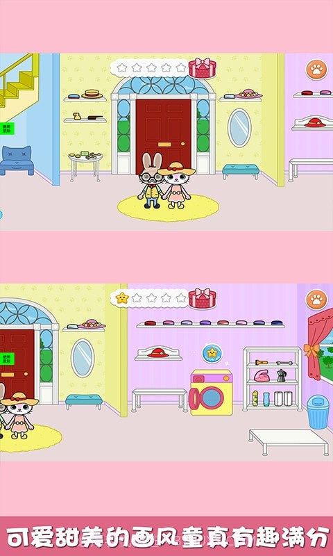 猜猜兔子躲哪了截图1 猜猜兔子躲哪了截图1