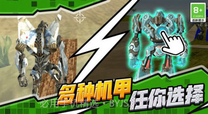 机甲机器人联盟截图3 机甲机器人联盟截图3