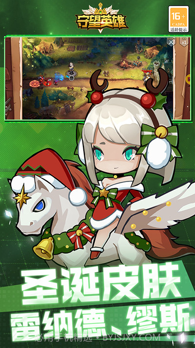 守望英雄 v1.0.2截图1