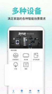 万能通用遥控器截图3 万能通用遥控器截图3