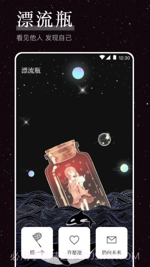 烦恼解压器正式版截图2