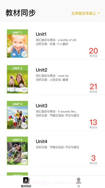 boxfish学校(学校班级管理)V1.3.7 安卓正式版截图1