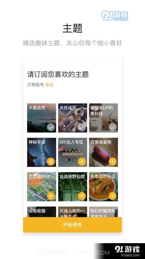 火山极速版最新版截图3 火山极速版最新版截图3