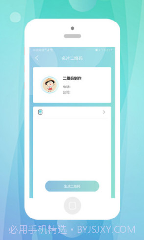 快抖二维码(快抖工具箱)V1.2.1 安卓免费版截图1
