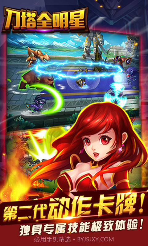 刀塔全明星截图5