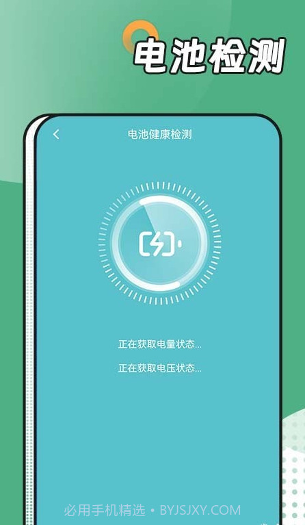 阳光运动管家截图3