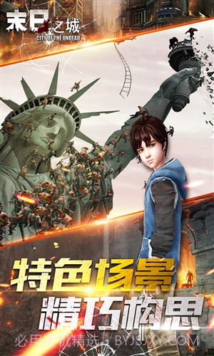 末日之城截图5