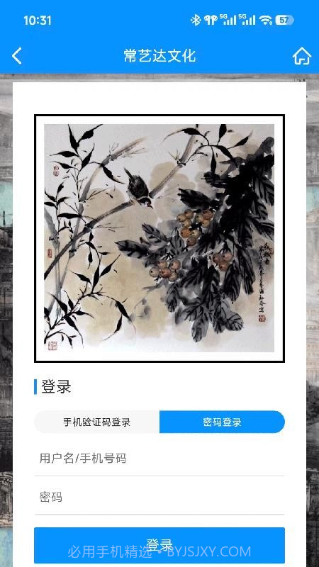 常艺达文化安卓正版截图4 常艺达文化安卓正版截图4