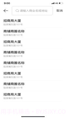 51快房经纪截图3