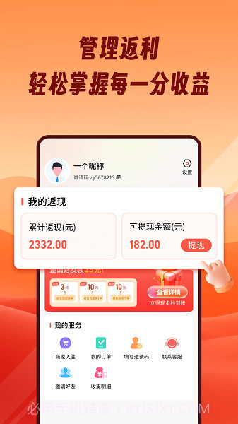 熊猫霸王餐无会员截图4