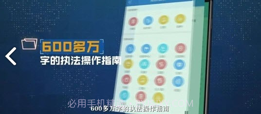 鲁警e法通截图2 鲁警e法通截图2