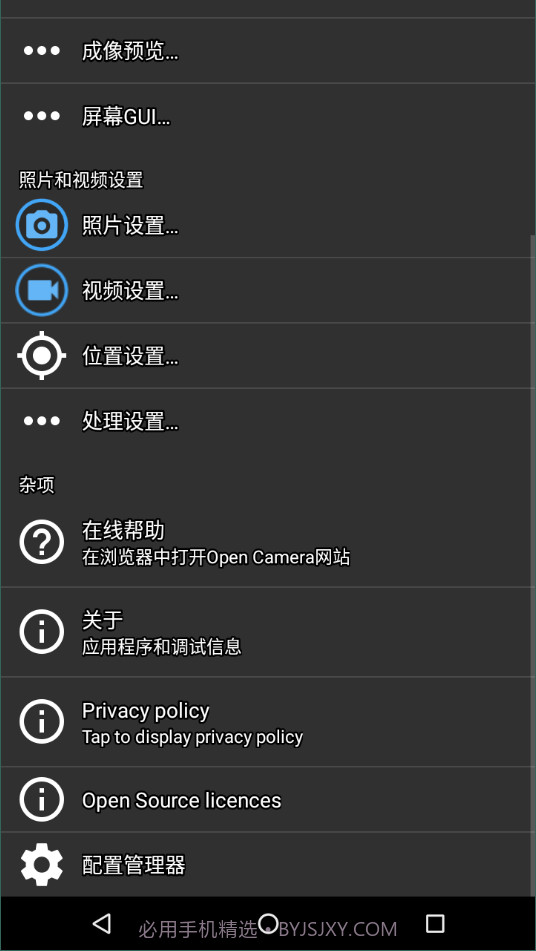 opencamera相机截图3