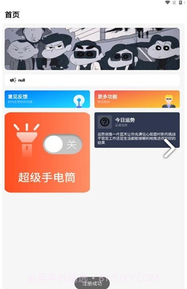 梦栈魔盒截图1 梦栈魔盒截图1