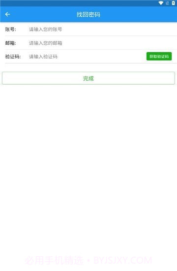 智博移动办公截图3