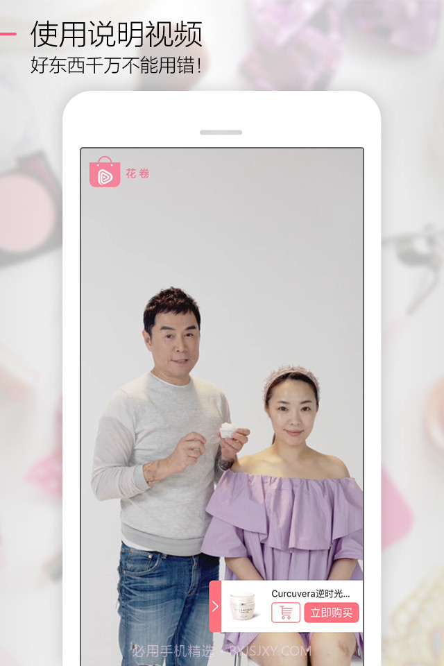 花卷截图4 花卷截图4