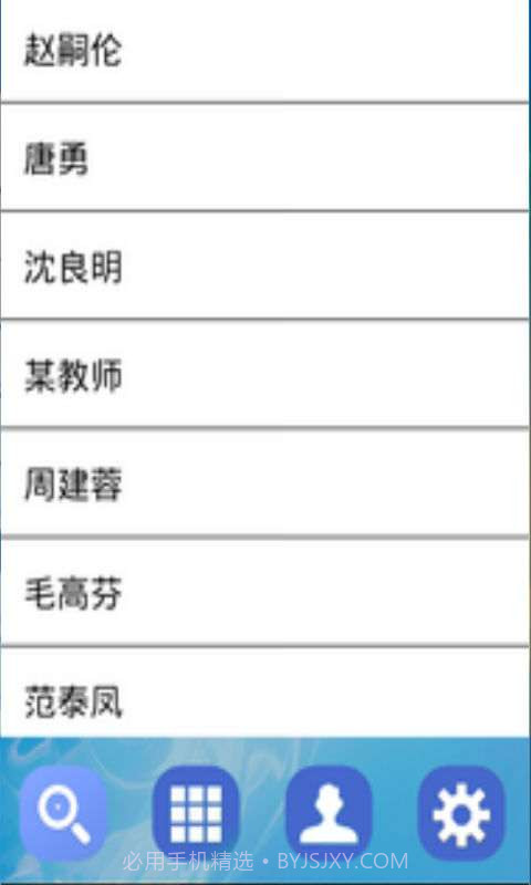 安卓课程表截图4 安卓课程表截图4
