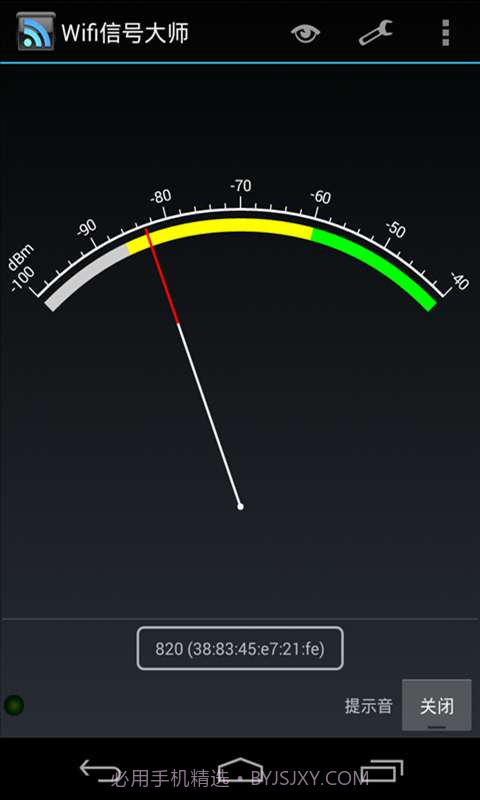 Wifi信号大师截图2