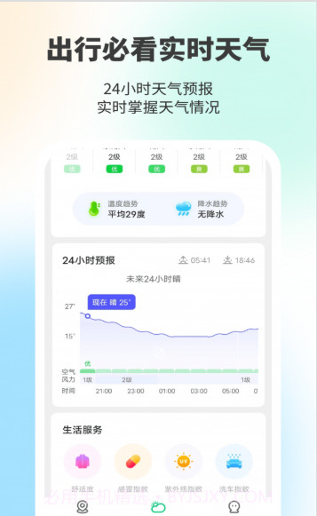金猪充电王截图3