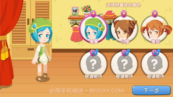 星学院官网版截图4 星学院官网版截图4