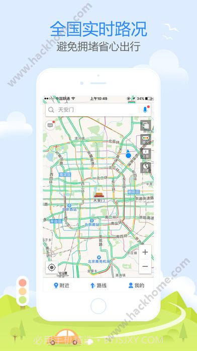 抖音缺德导航语音包app手机版 v10.60.0.2738截图3 抖音缺德导航语音包app手机版 v10.60.0.2738截图3