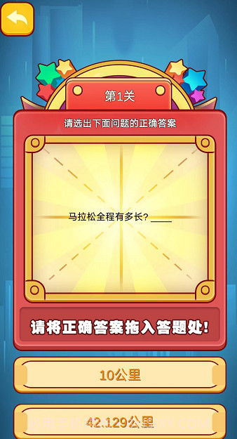 科普小玩家截图3